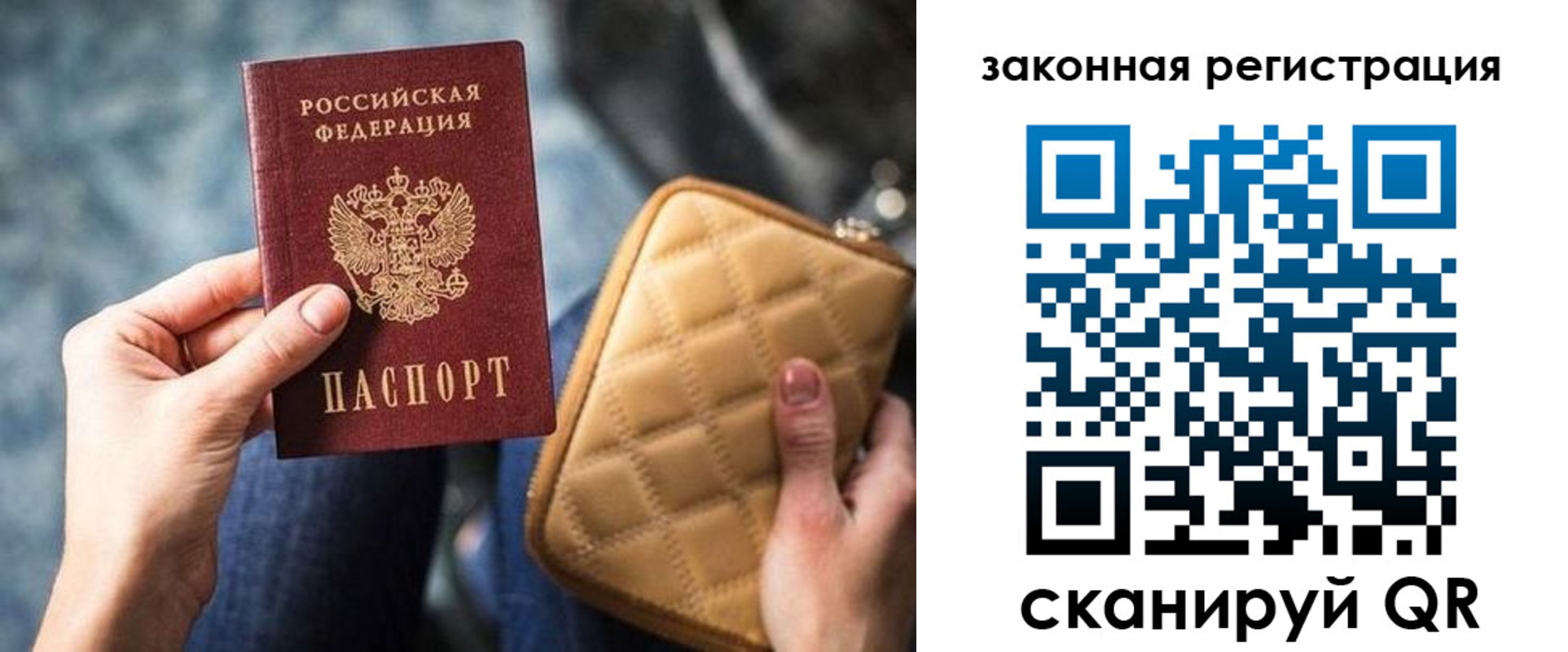 временная регистрация поиск в Благовещенске