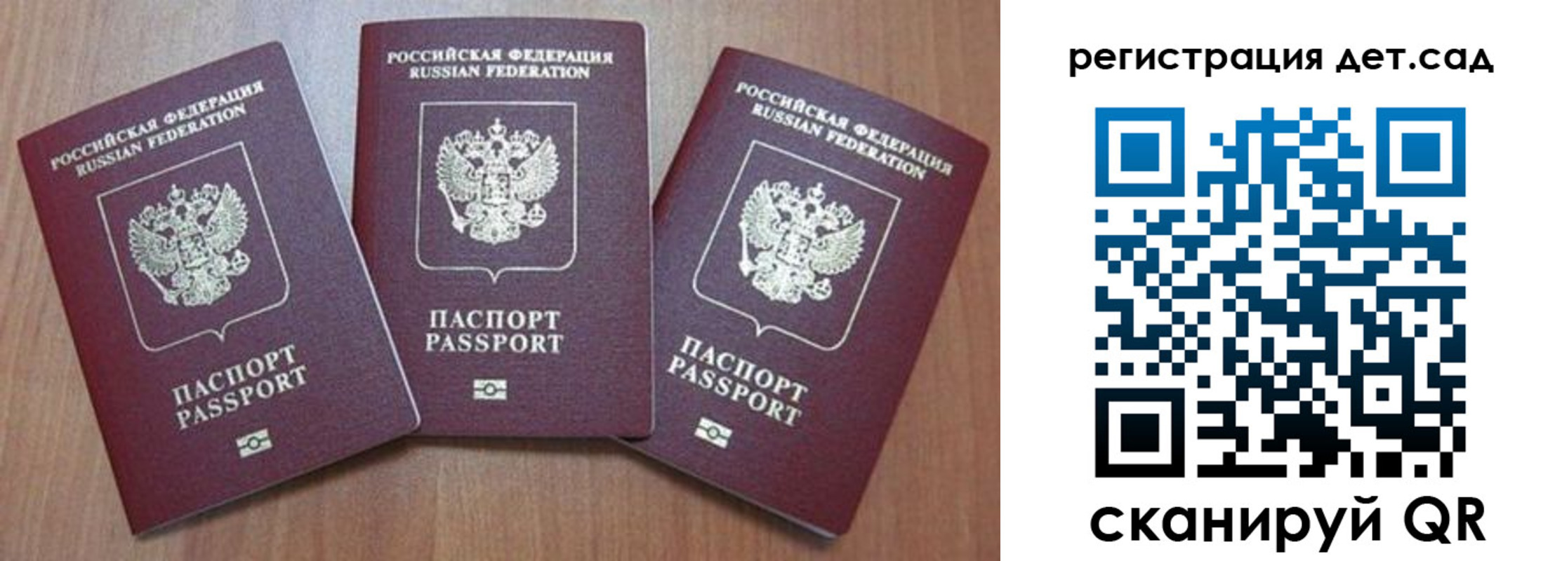 прописка 2025 в Благовещенске
