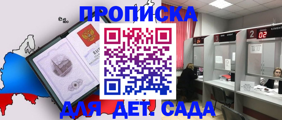 пропишу в квартире в Благовещенске